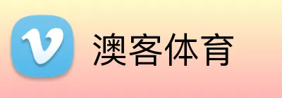 澳客体育 Logo